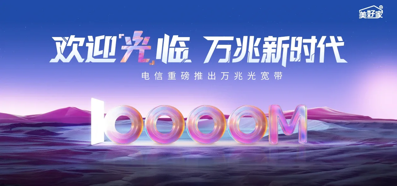 中国电信 隆阳区电信宽带 宽带套餐